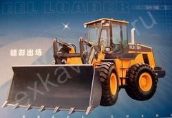 Ремонт фронтального погрузчика (колесные) XCMG LW421F