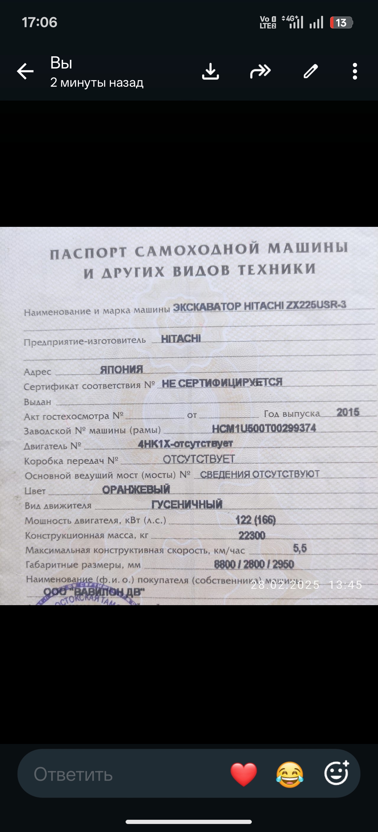 Гидрораспределитель главный