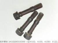 2410200310300 QC4102, 4105, 4108 Болт шатуна 4102Q-03103