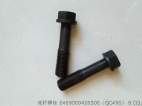 2409000420500 QC490 QC490Q(DI)-04205 БОЛТ ШАТУНА