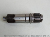 TD800A.372F-08 ВЫХОДНОЙ ВАЛ TD800A.372F-08a LOVOL