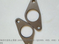 2409000200800 QC490 QC495 QC498 УПОРНАЯ ПЛАСТИНА РАСПРЕДВАЛА