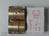 2409000110200 2409000110500 2409000110600 QC490 ВТУЛКА РАСПРЕДЕЛИТЕЛЬНОГО ВАЛА QC490Q(DI)-01010-1 QC490Q(DI)-01009-1 QC490Q(DI)-01017-1