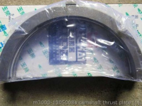 упорная пластина распределительного вала m3000-1005008a YUCHAI