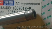 430-1007018-P НАПРАВЛЯЮЩАЯ ТРУБА КЛАПАНА YUCHAI
