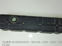 2410200130101 QC4102 QC4105 QC4108 Крышка головки блока цилиндров 4102Q-01301A 2410200130100 4102Q-01301