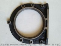 2409000101800 QC490 QC495 QC498 QC490Q(DI)-01018 КРЫШКА ЗАДНЕГО САЛЬНИКА