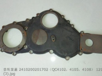2410200201702 quanchai QC4102，4105，4108 Крышка коробки передач 4102T-02004