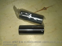 403221 4110000184096 LG853.03.01.02-010 61A0004 палец водила задней передачи