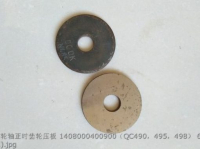 1408000400900 QC490 QC495 QC498 ПЛАСТИНА ПЕРЕДАЧИ