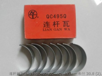 2409500400300 QC495 QUANCHAI ПОДШИПНИК ТЯГИ