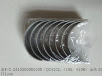 2410200300900 QC4102 QC4105 QC4108 4102Q-03009 Подшипник шатуна
