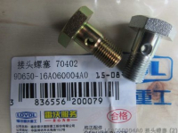 ШТЕКЕР 9D650-16A060004A0 9D20-139104