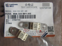 37B0709 ПРЕДОХРАНИТЕЛЬ LIUGONG