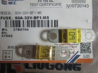 37B0708 ПРЕДОХРАНИТЕЛЬ LIUGONG