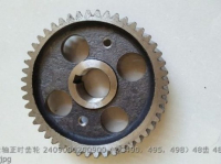 2409000200900 QC490 QC495 QC498 ГРМ QC490Q(DI)-02009