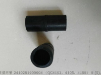 2410201900604 QC4102 QC4105 QC4108 4102T-19015 РЕЗИНОВАЯ ТРУБА