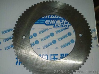 Z50B.4.2-7 Ведущий диск SINOMACH CHANGLIN