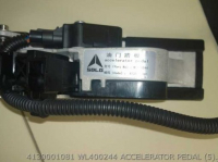 4130001081 WL400244 ПЕДАЛЬ АКСЕЛЕРАТОРА SDLG