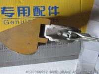 4120000087 РУЧНОЙ ТОРМОЗ В СБОРЕ TC5Z SDLG