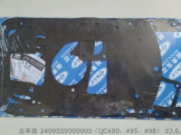 2409509300000 QC490 QC495 QC498 QUANCHAI РЕМОНТНЫЕ КОМПЛЕКТЫ