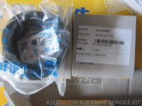 4120001739-КОМПЛЕКТ ДЛЯ ОБСЛУЖИВАНИЯ ТОРМОЗОВ XLB SDLG