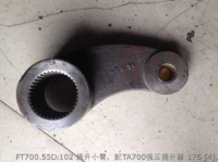 FT700.55D.102 ПОДЪЕМНЫЙ РЫЧАГ FT700.55D.102a