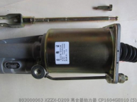 803000063 XZZX-D209 Усилитель сцепления CP1604GE010