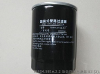 TB504.581e.2.2 фильтр lovol
