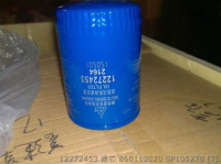 12272453 ФИЛЬТР WEICHAI XCMG LIUGONG 860113020 SP105278