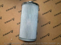 4120004036003 SJXGL-60X10 - 03 ФИЛЬТРУЮЩАЯ ВСТАВКА SDLG