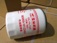 K2000-1012240A M3000-1012240A МАСЛЯНЫЙ ФИЛЬТР