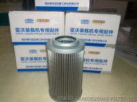 9D650-31A030200A0 ФИЛЬТР lovol оригинал