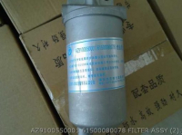 AZ9100550001 61500080078 фильтр в сборе sinotruck weichai