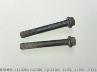 2410200102300 QC4102 4102Q-01023 Болт головки блока цилиндров Ⅱ
