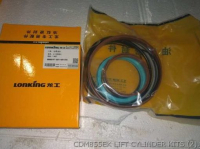 КОМПЛЕКТЫ ПОДЪЕМНЫХ ЦИЛИНДРОВ CDM855EK LONKING CDM855