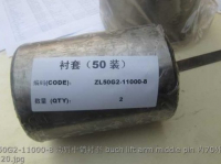 ZL50G2-11000-8 средний штифт подъемного рычага