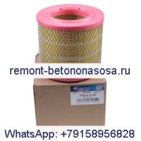 Воздушный фильтр 1619126900 C1450 для Atlas Copco GA11 GA15 GA18 GA22