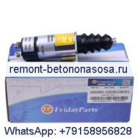 Запорный электромагнитный клапан 1502ES-12C6U1B2S1 SA-3398 1502 12V для двигателя Bobcat