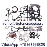 Комплект прокладок для капитального ремонта 13700-03310 для двигателя Kubota V2607 V2607T Bobcat S550 S570 S590, мини-погрузчика, экскаватора