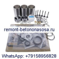 Комплект для капитального ремонта двигателя Kubota D1703 D1703E экскаватора Bobcat 328 325 325C