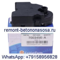 Клапан 7003456-A для экскаватора Bobcat E25 E26 E32 E35 E42 E45 E50 E55