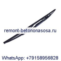 Щетка стеклоочистителя 6664096 для мини-погрузчиков Bobcat 320 322 325 540 542 543 553 641 642 741 742 743 843 853 953 T190 T200