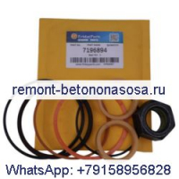Комплект уплотнений цилиндра стрелы 7196894 для Bobcat B300 BL370 835S 835SH 811 6300 8811 6301 A558 B393 911C A36S