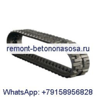 Резиновая гусеница 6685650 для погрузчика Bobcat T180 T190 T550 T590