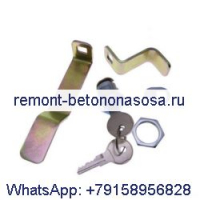 Комплект замка задней двери 6714973 для погрузчика Bobcat 751 753 763 773 863 864 873