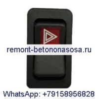 Горизонтальный переключатель 6665316 для Bobcat 450 453 463 553 653 751 753 763 773