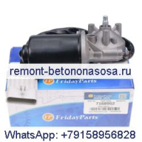 Двигатель стеклоочистителя 7168952 для Bobcat S450 S510 S530 S550 S570 S590 S630 S650 S740 S750 S770 S850 T450 T550 T550 T590 T630 T650 T750 T770 T870