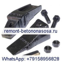 Зуб ковша в сборе 6737322 6737322Y для Bobcat B100 B200 B250 B300