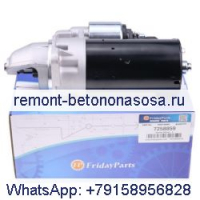 Стартер 9T 12V 7258859 для внедорожника Bobcat 3400 3400XL 3600 3650